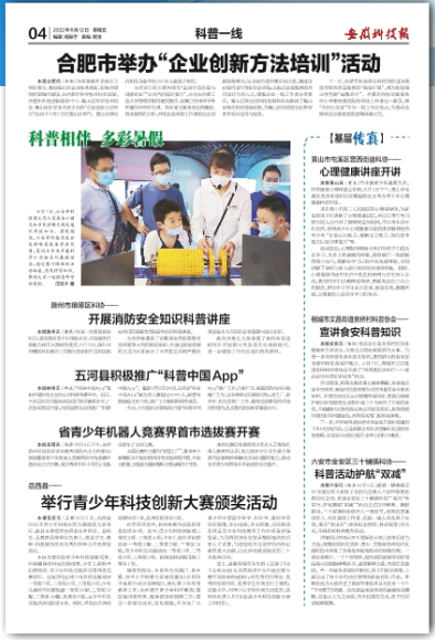 青少年机器人竞赛界首.png
